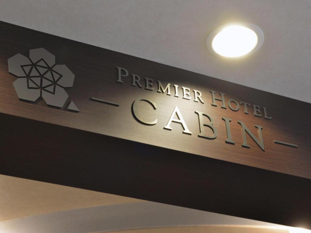 Premier Hotel Cabin Matsumoto Eksteriør bilde
