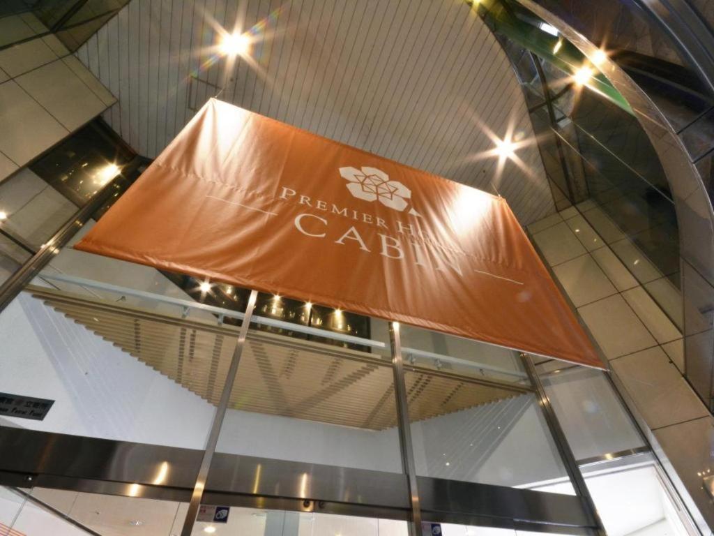 Premier Hotel Cabin Matsumoto Eksteriør bilde